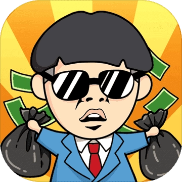 王富贵的垃圾站游戏  v1.7.18