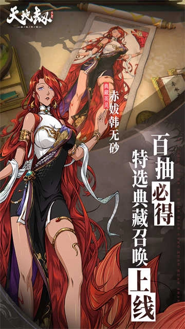 天地劫幽城再临 1