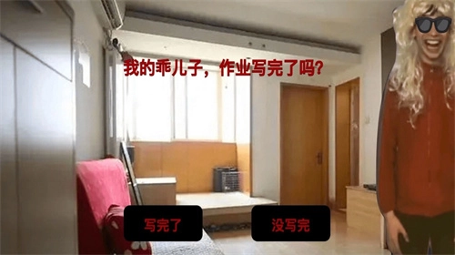 搞怪的人生游戏(2)