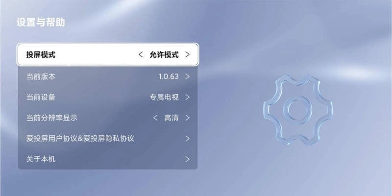 创维爱投屏tv版