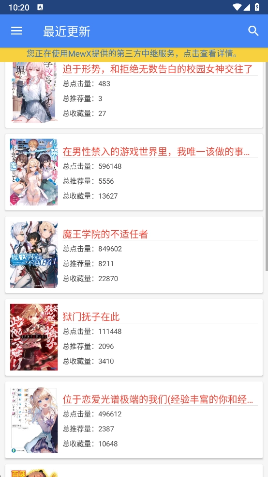 轻小说文库安装手机版(3)