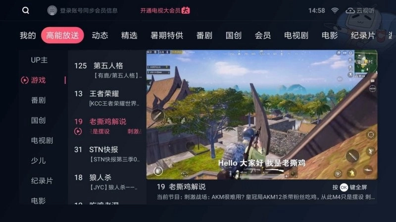 云视听小电视(3)