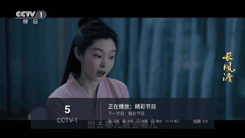 全球TV电视直播高清版