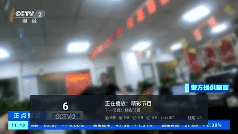 全球TV电视直播高清版