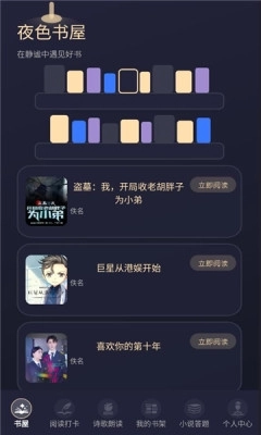 鸟儿图书馆手机版(2)