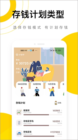 懒猫记账最新版(4)