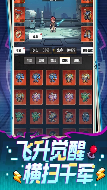 麦比大作战 截图1