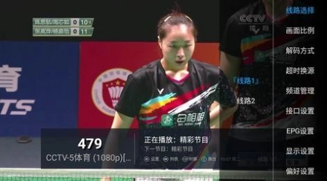 小鱼TV电视版截图2