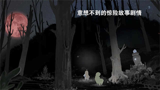 天国旅立最新版