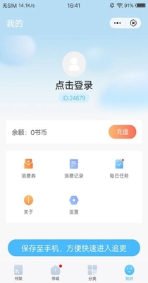 白 马 小 说图2
