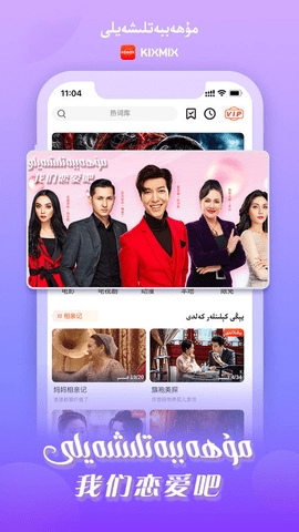 kixmix电视版(2)