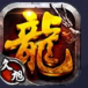 久旭传奇全职归来正版