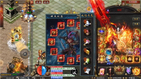 天玄大陆之悟空传图1