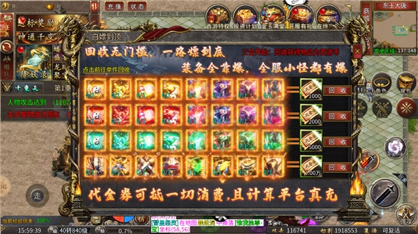 天玄大陆之悟空传图2