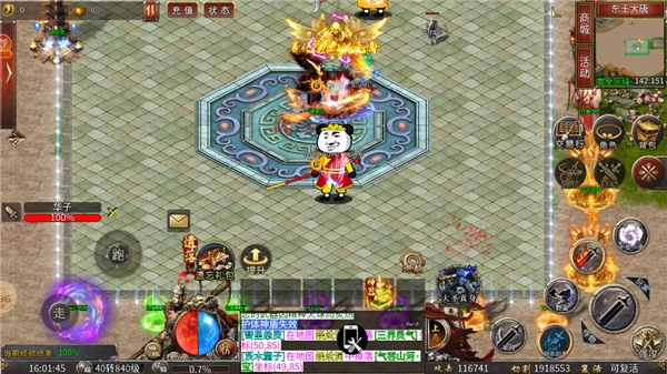 天玄大陆之悟空传图3