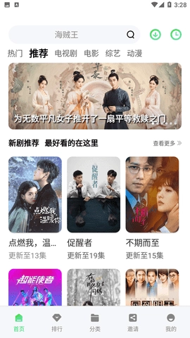 竹叶视频免费追剧截图0