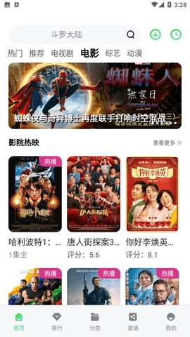 竹叶视频免费追剧截图2