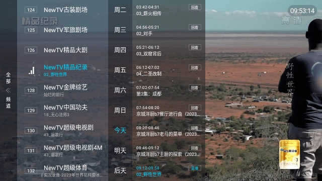 小苹果影视盒子电视版