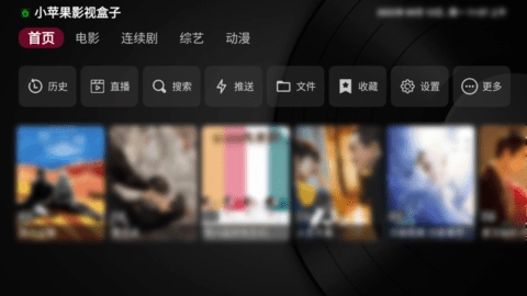 小苹果影视盒子电视版