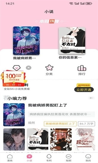 JK漫画正式版截图2