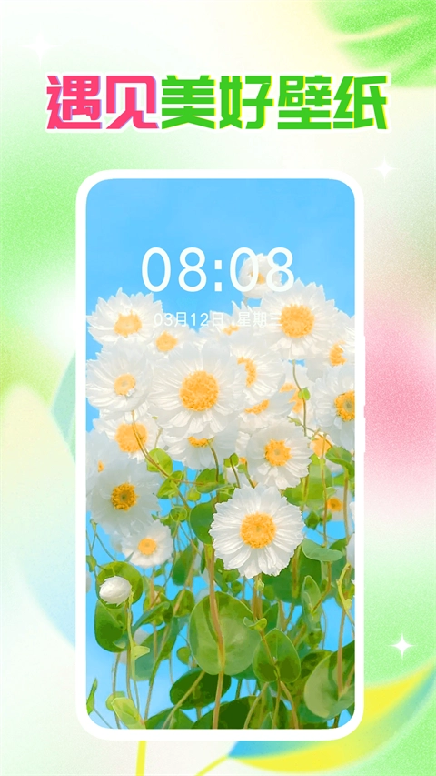 壁纸秀秀免费版