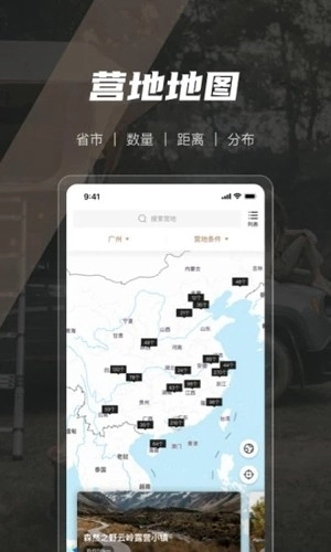 觅野露营 2.00(4)