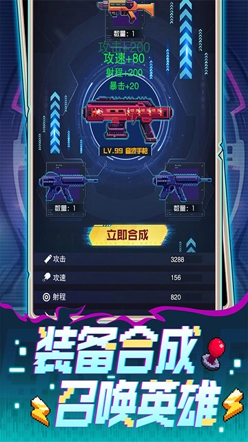 麦比大作战 截图4