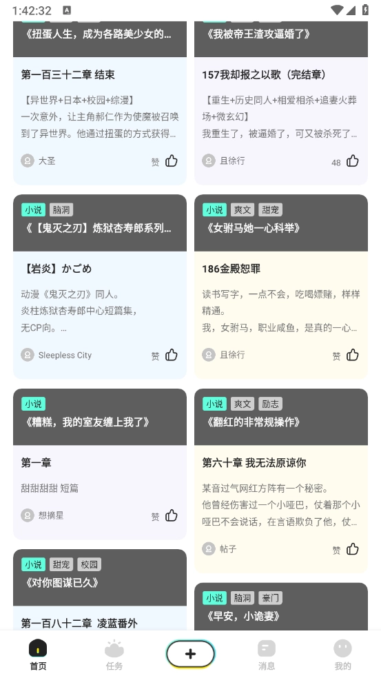 有盐轻小说截图1