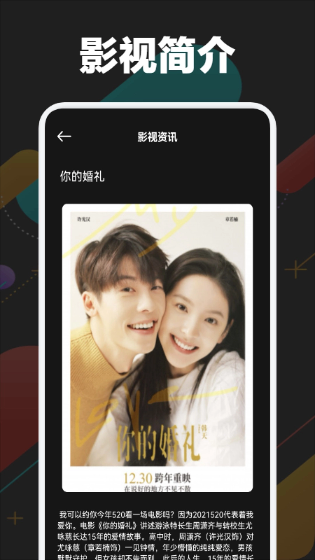 新大师兄影视正版截图2