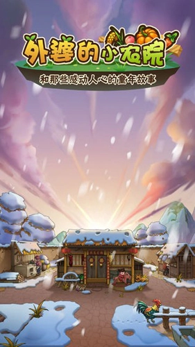 外婆家的小农院(1)