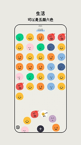 EMMO日记安卓版(3)