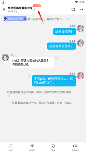 快点阅读小说详情页操作截图
