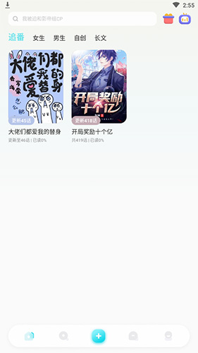 快点阅读小说阅读界面截图