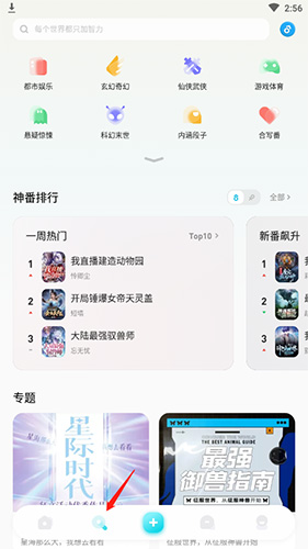 快点阅读搜索页面操作截图