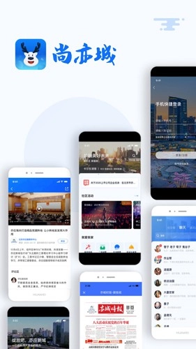 尚亦城手机版图1