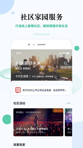 尚亦城手机版图5