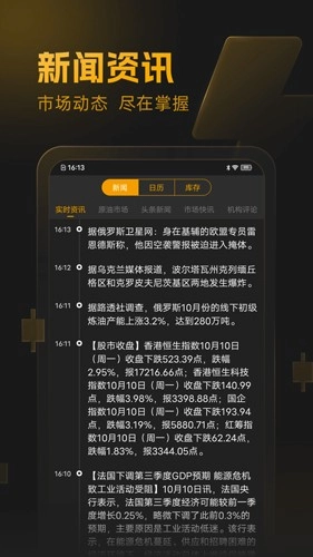 口袋原油最新版-图3