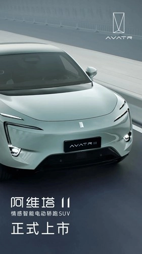 阿维塔安卓版