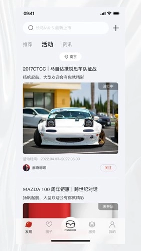 悦马星空安卓版