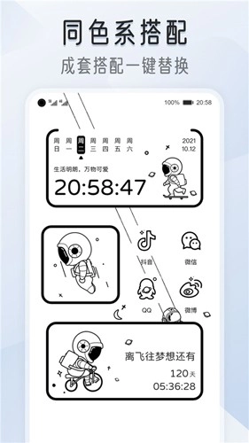 我的桌面iScreen安卓版图2