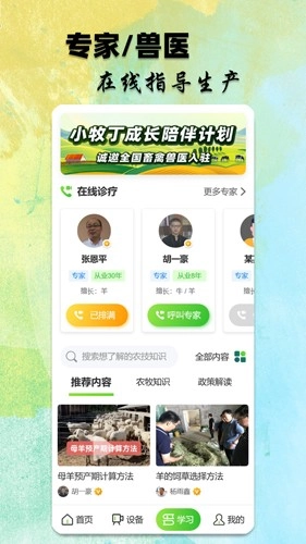 小牧丁牲畜在线交易市场(3)