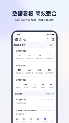 网易外贸通图2