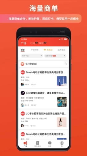 螃蟹通告安卓版