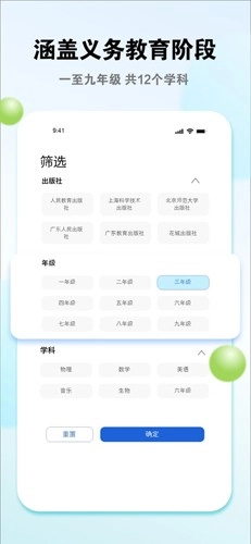粤教翔云数字教材应用平台