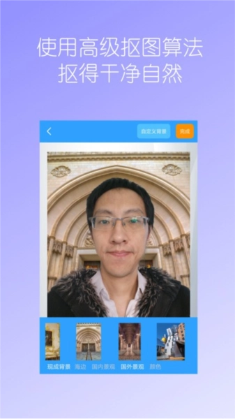 摳圖免費(fèi)截圖2