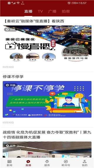 爱彬州客户端图3