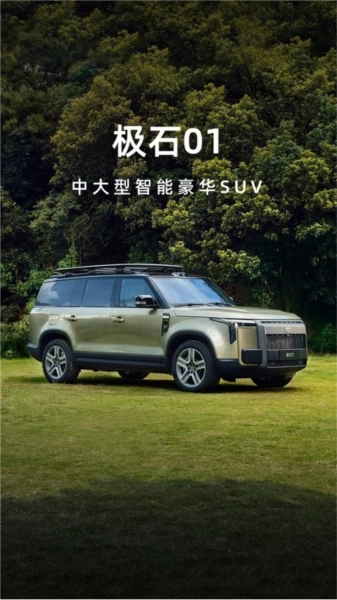 极石汽车最新版1