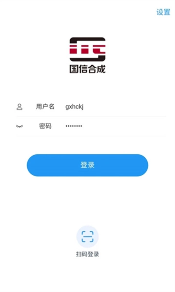 国信移动办公安卓版