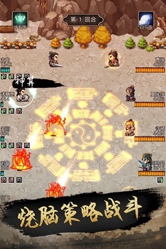 仙国志台服截图1