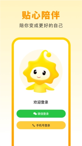 小来早晚安最新版